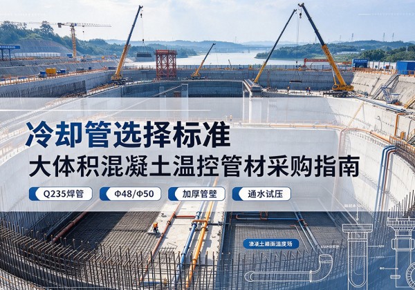 双台子冷却管选择标准